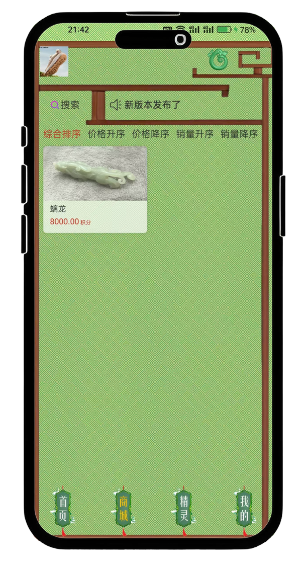 screenshot Image