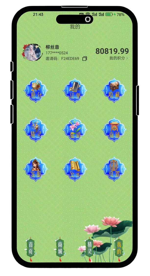 screenshot Image
